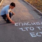 existir em russo