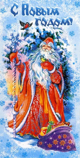Papai Noel da Rússia
