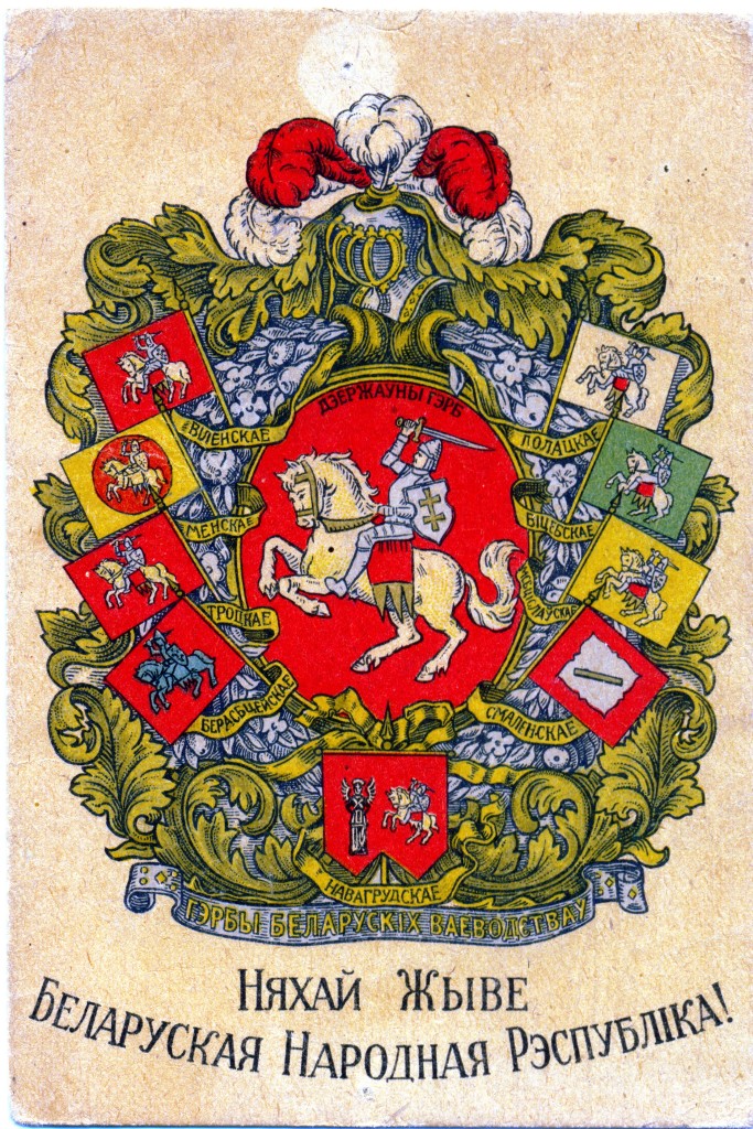 “Viva República Popular Belarussa!” Cartão postal de 1918 que comemora a declaração de independência de 25 de março. 