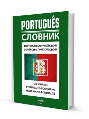 Dicionário ucraniano-português