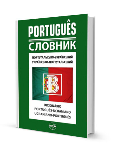 Dicionário ucraniano-português