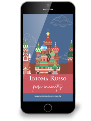 Idioma Russo para Iniciante - A1.1 / caderno digital